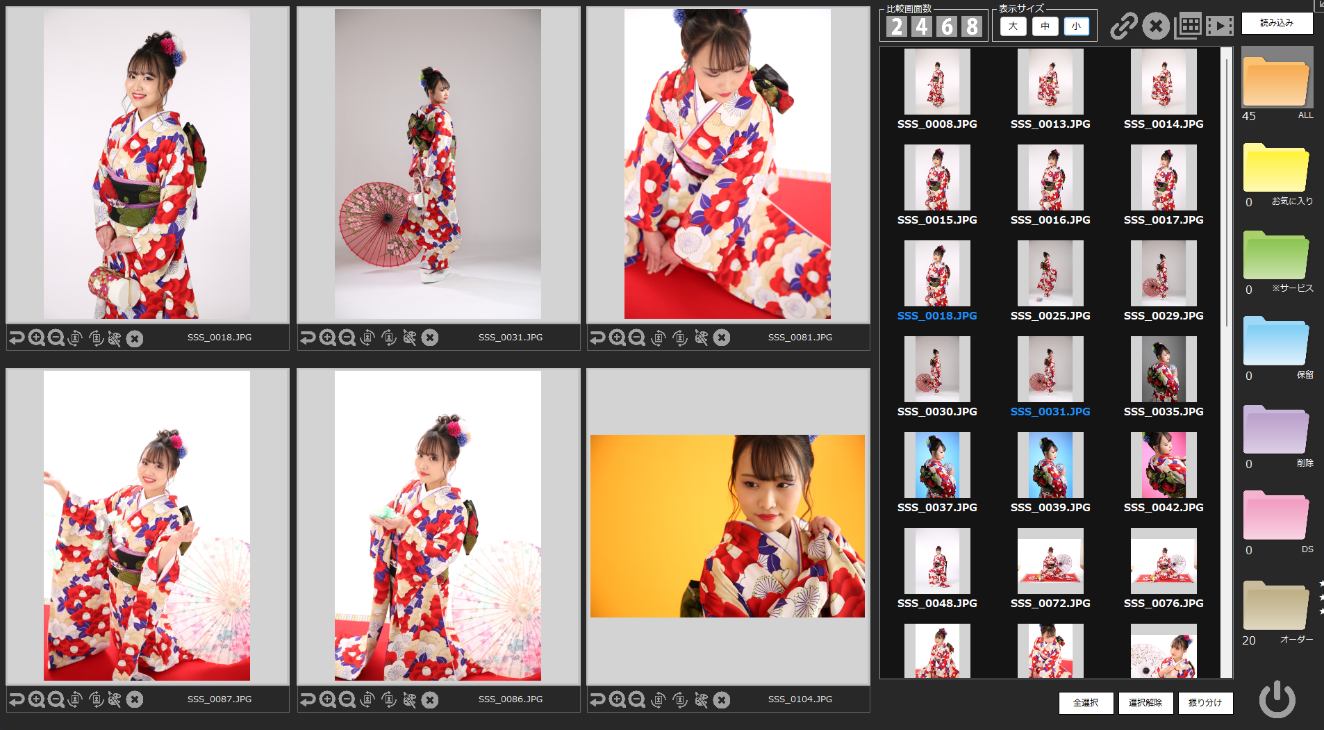 複数枚同時比較画面