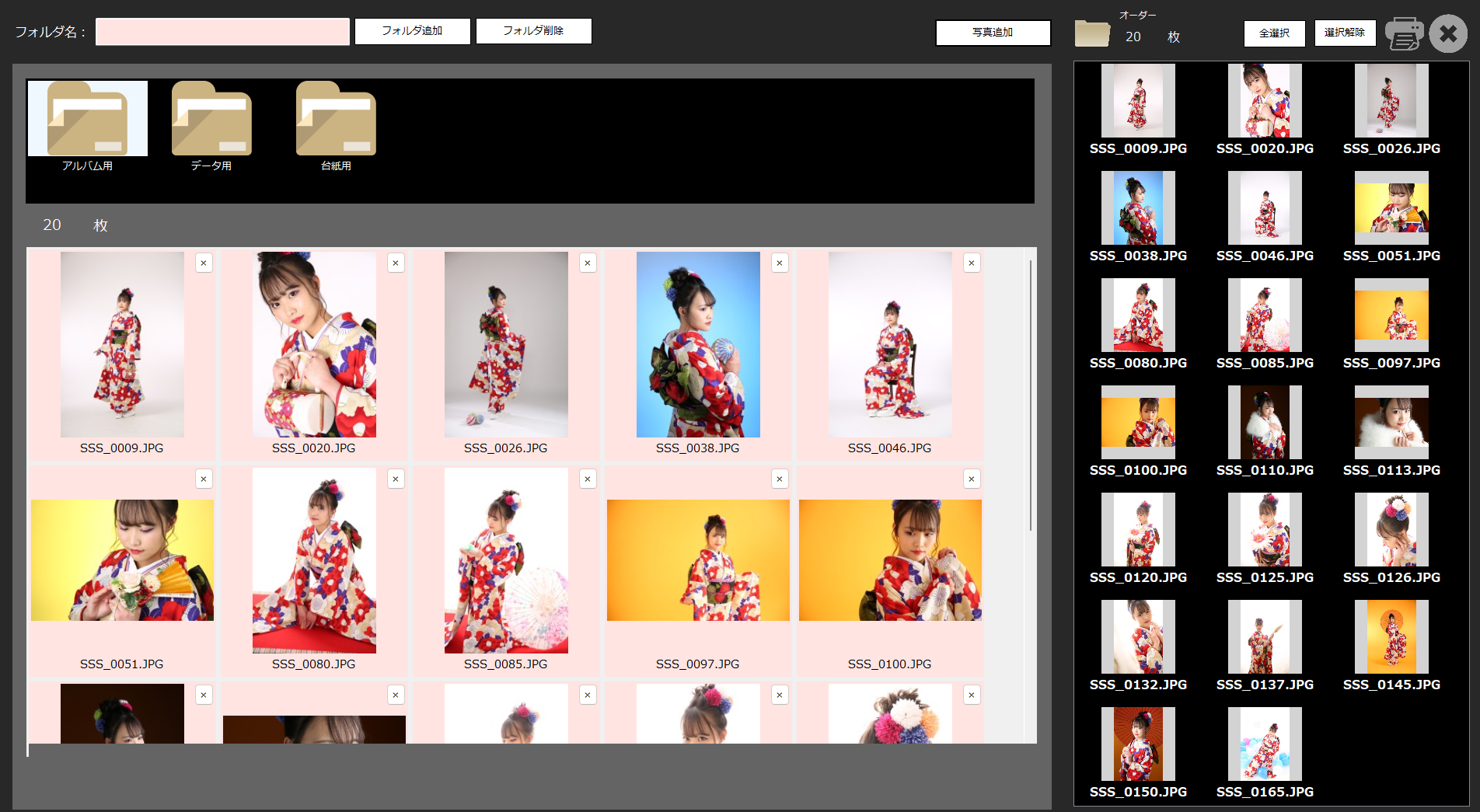 フォルダ振り分け画面